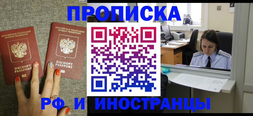 прописка законно в Чегеме