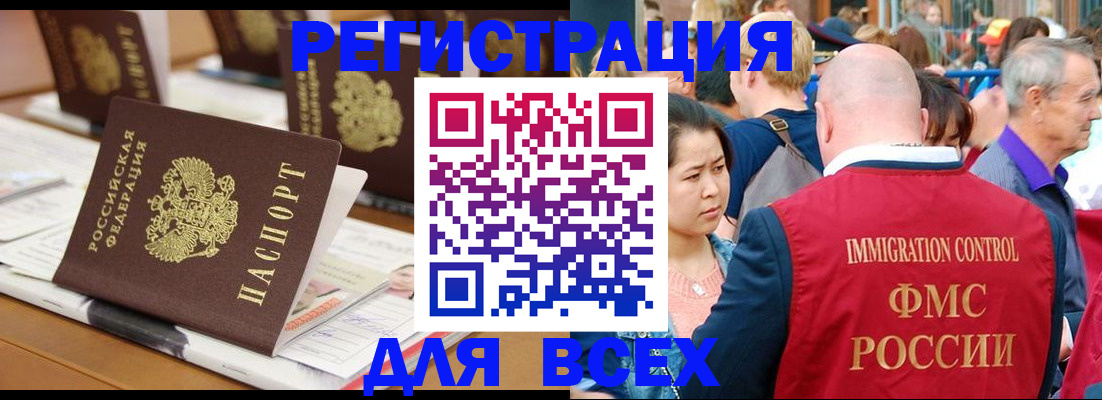 купить прописку в Чегеме