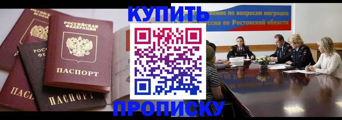 прописка поиск в Чегеме