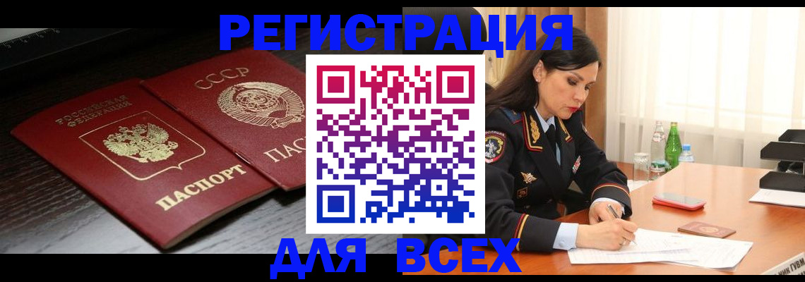 прописка поиск в Чегеме