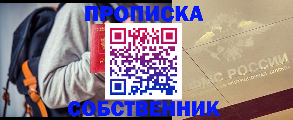 временная регистрация госуслуги в Чегеме