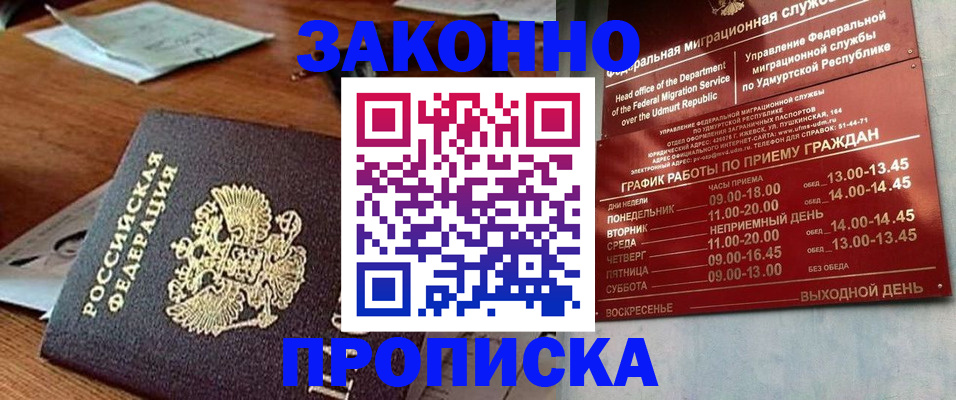 прописка для школы в Чегеме