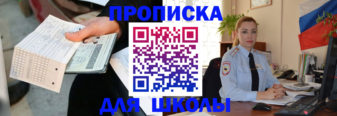 регистрация для дет. сада в Чегеме